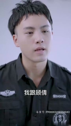 小保安的春天(62集) 小保安的春天(62集)短剧精彩推荐