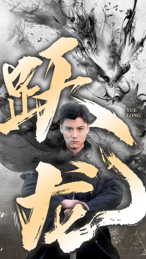 跃龙(82集) 跃龙(82集)精彩短剧合集