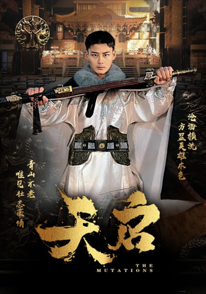 天启(90集) 天启(90集)在线观看全集