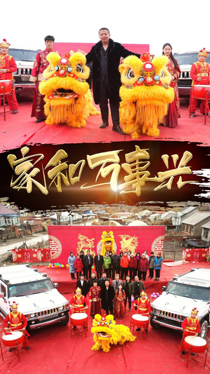 新版:家和万事兴(93集) 新版:家和万事兴(93集)最新上映的短剧