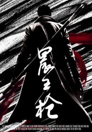晨王枪(92集) 晨王枪(92集)热播短剧免费看