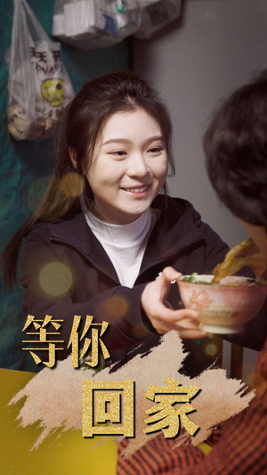等你回家(80集) 等你回家(80集)每日短剧推荐