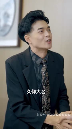 来自首富姐姐的宠爱(78集) 来自首富姐姐的宠爱(78集)精彩短剧分享。