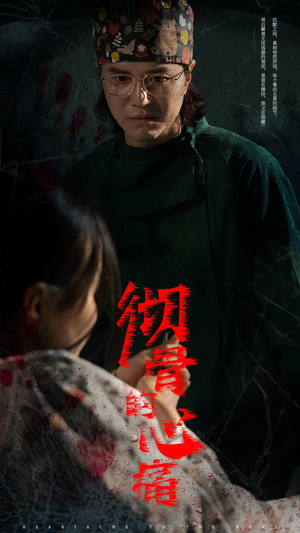 彻骨的心痛(29集) 彻骨的心痛(29集)每日分享短剧