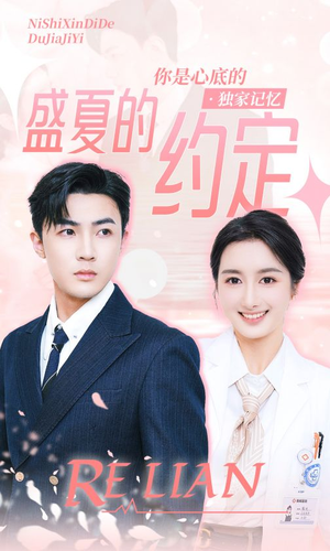 盛夏的约定(92集) 盛夏的约定(92集)全集都在这里了