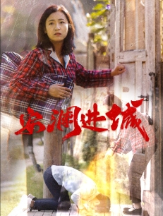 安澜进城(59集) 安澜进城(59集)精彩热门短剧