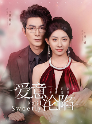 爱意沦陷(61集) 爱意沦陷(61集)最新上映免费看