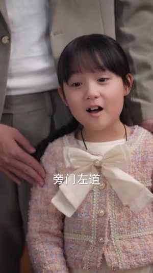 财神萌宝来下凡(52集) 财神萌宝来下凡(52集)最火短剧热播