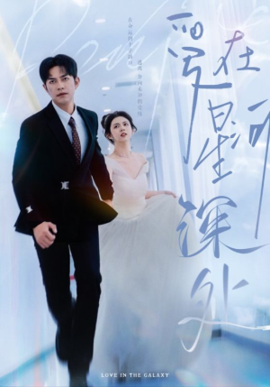 先婚后爱(82集) 先婚后爱(82集)剧好看短剧推荐