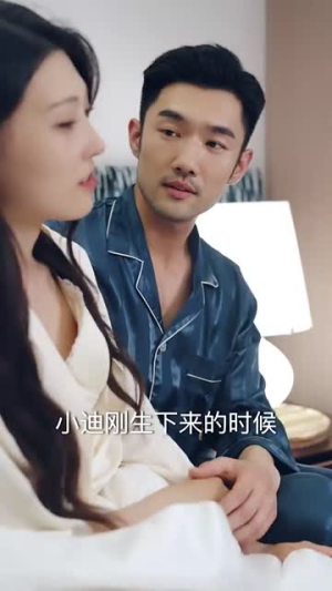 报告妈咪爸比又吃醋了(80集) 报告妈咪爸比又吃醋了(80集)第二季