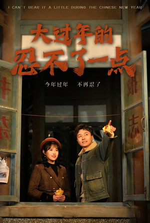 旧雪焕新生(60集) 旧雪焕新生(60集)精彩短剧追不停