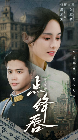 点绛唇(83集) 点绛唇(83集)完整版免费观看