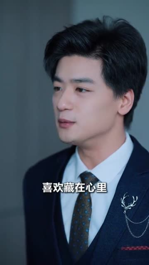她与鸢尾同绽(31集) 她与鸢尾同绽(31集)短剧全集完整版