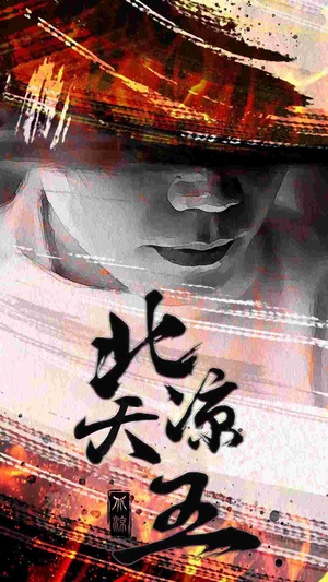 北凉天王(74集) 北凉天王(74集)一起追短剧