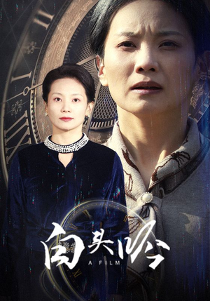 白头吟(32集) 白头吟(32集)热播短剧抢先看