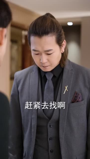 对我而言危险的他 对我而言危险的他好看的短剧来了