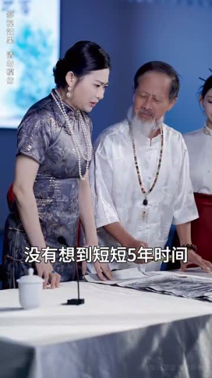 不装了离婚后我回家继承了亿万家产(71集) 不装了离婚后我回家继承了亿万家产(71集)短视频追剧推荐