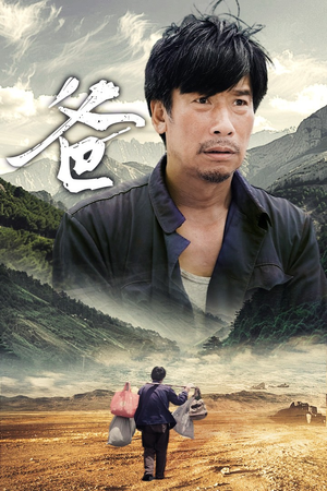 爸(77集) 爸(77集)好看的国产短剧