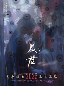 凤君(60集) 凤君(60集)短剧也太好看了