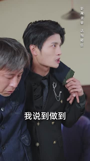 佳肴难暖人心寒(31集) 佳肴难暖人心寒(31集)精彩短剧又来了