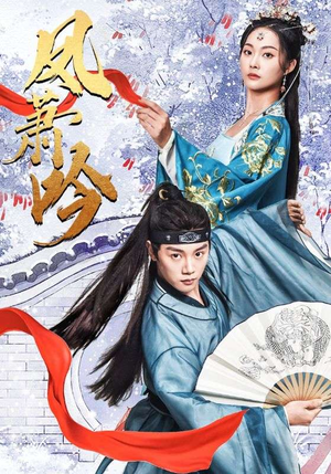 凤箫吟(85集) 凤箫吟(85集)UC网盘在线看