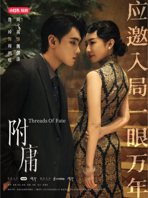 附庸(80集) 附庸(80集)红果免费看短剧