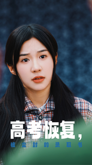 高考恢复,被尘封的录取书(29集) 高考恢复,被尘封的录取书(29集)口碑爆棚免费看