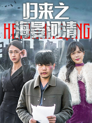士者愿以此身报家国(74集) 士者愿以此身报家国(74集)超甜短剧抢先看
