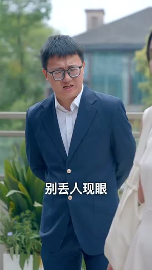 陆少的初恋又撒野了(61集) 陆少的初恋又撒野了(61集)超火热门短剧