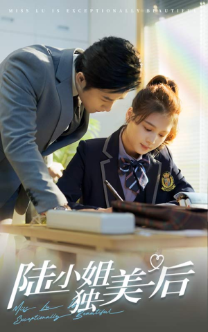 陆小姐独美后(66集) 陆小姐独美后(66集)免费短剧大全