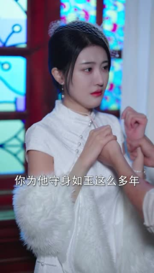 回首不见故人眸(76集) 回首不见故人眸(76集)火热短剧抢先看