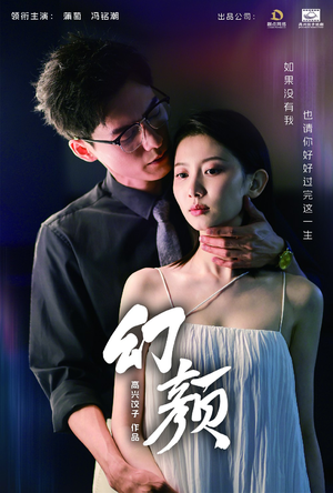 幻颜(60集) 幻颜(60集)无需会员轻松看