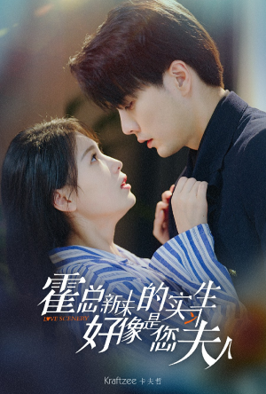 霍总,新来的实习生好像是您夫人(80集) 霍总,新来的实习生好像是您夫人(80集)排行榜前十短剧