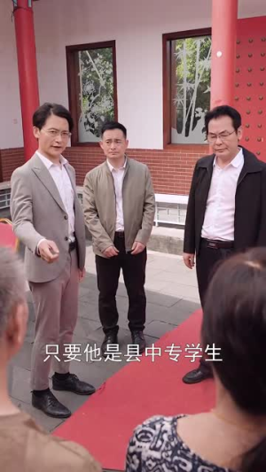 金榜题名之状元回乡(36集) 金榜题名之状元回乡(36集)最新热剧免费看