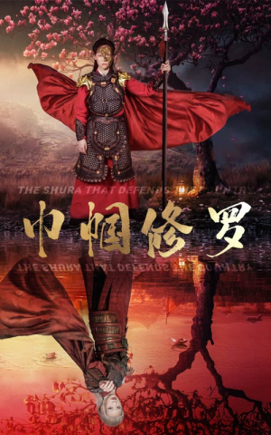 巾帼修罗(66集) 巾帼修罗(66集)精彩短剧推荐