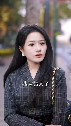 结婚五年!你说爱腻了(50集) 结婚五年!你说爱腻了(50集)精彩短剧推荐