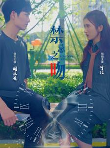 禁忌之吻(99集) 禁忌之吻(99集)全集完整版