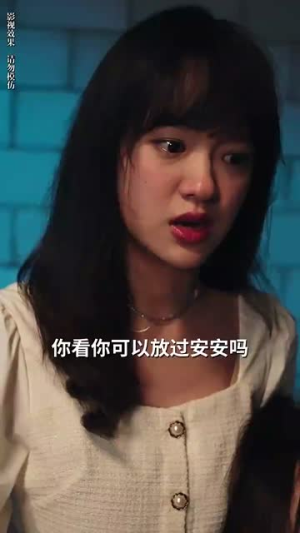 念念无安(65集) 念念无安(65集)热门了短剧