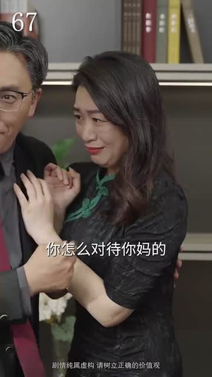 女掌门的赤胆护花使(80集) 女掌门的赤胆护花使(80集)精彩短剧免费看
