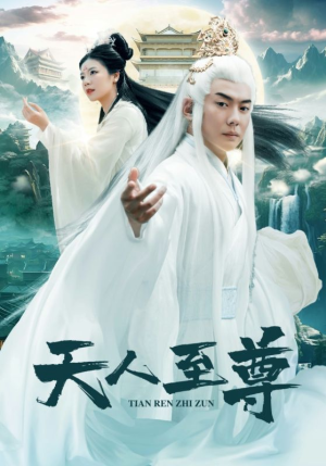 天人至尊(74集) 天人至尊(74集)一共多少集