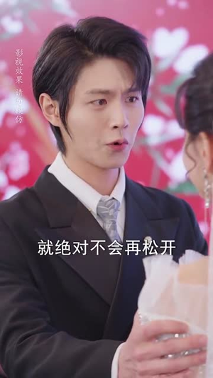 她在浪尖上起舞(64集) 她在浪尖上起舞(64集)最火爆的短剧