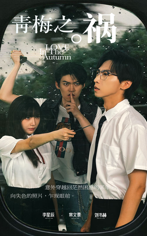 青梅之祸(81集) 青梅之祸(81集)一口气看完全集