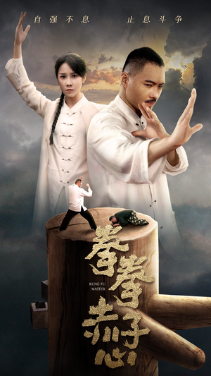 拳拳赤子心(62集) 拳拳赤子心(62集)最新上映免费看