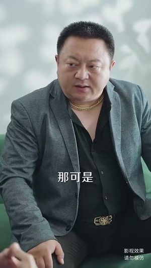 我对当商业巨头没有兴趣(84集) 我对当商业巨头没有兴趣(84集)海量资源免费看
