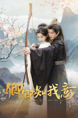 卿卿知我意(82集) 卿卿知我意(82集)熬夜追短剧