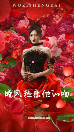 晚风热恋他的吻(46集) 晚风热恋他的吻(46集)精彩短剧抢先看