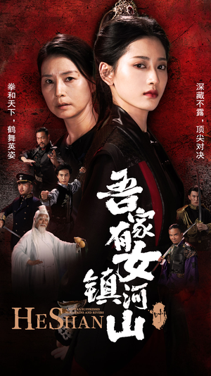吾家有女镇山河(70集) 吾家有女镇山河(70集)短剧解说全集