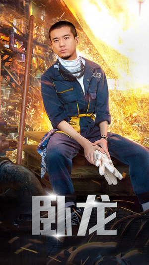 卧龙(94集) 卧龙(94集)追短剧看全集