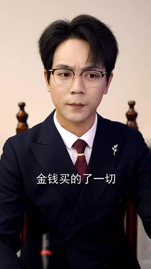 我亲自出庭为儿子辩护(38集) 我亲自出庭为儿子辩护(38集)上热门短剧