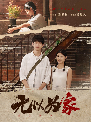 两山恋(82集) 两山恋(82集)热播短剧追不停